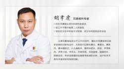 三个不容忽视的耳鼻喉急症